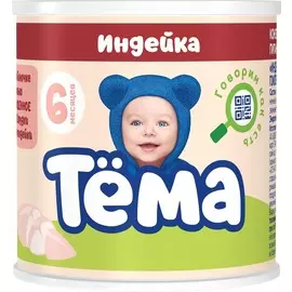 Пюре индейка Тема 100г