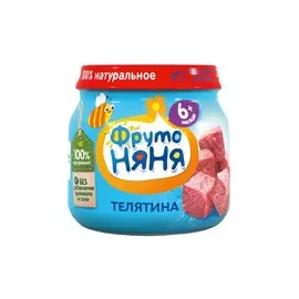 Пюре из телятины для раннего возраста ФрутоНяня 80г