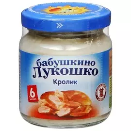 Пюре кролик Бабушкино лукошко 100г