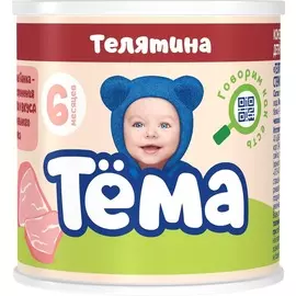 Пюре телятина Тема 100г