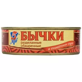 Сардинелла натуральная Тендер 240-250г