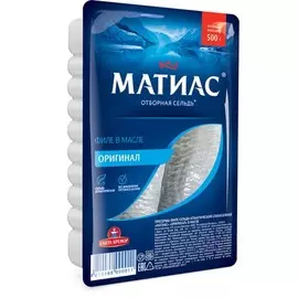 Сельдь филе оригинальное Матиас 500г