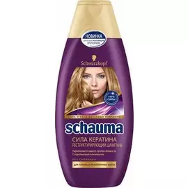 Шампунь сила кератина Schauma 380 мл