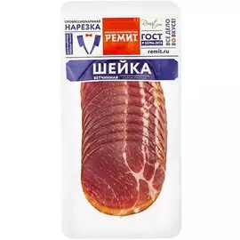Шейка нарезка Ремит 150г