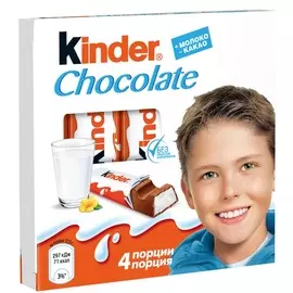Шоколад с молочной начинкой Киндер 50 г