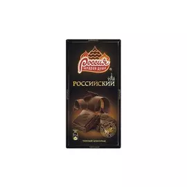 Шоколад темный Российский 100г