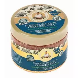 Скраб для тела на сахаре Морошка 300мл