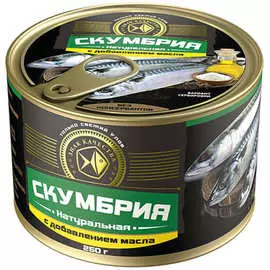 Скумбрия атлантическая Знак Качества 250 г