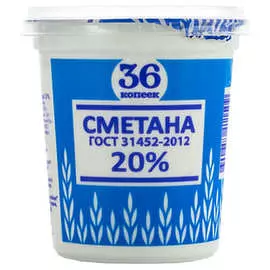 Сметана 36 копеек 20% 315г