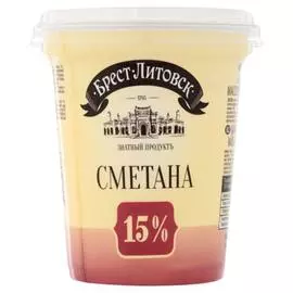 Сметана Брест-Литовск 15% 315г