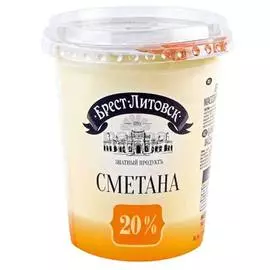 Сметана Брест-Литовск 20% 315г