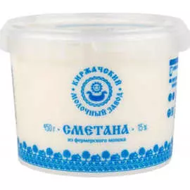 Сметана гост Киржачский молочный завод 15% 450 г