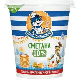 Сметана Простоквашино 10% 315г