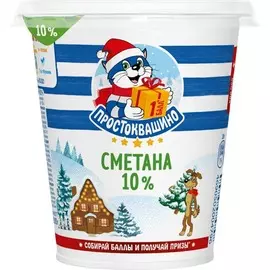 Сметана Простоквашино 10% 315г