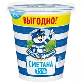 Сметана Простоквашино 15% 300г (св/у)