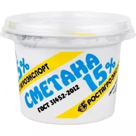 Сметана Ростагроэкспорт 15% 180г