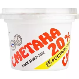Сметана Ростагроэкспорт 20% 180г