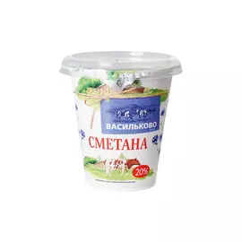 Сметана Васильково Поле 20% 300г