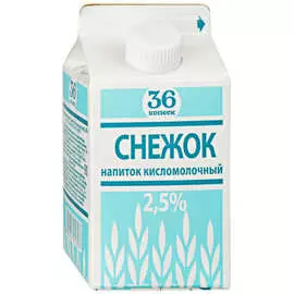 Снежок 36 копеек 2,5% 0,5кг