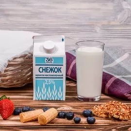Снежок 36 копеек 2,5% 0,5кг