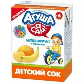 Сок я сам мультифрукт Агуша 200мл