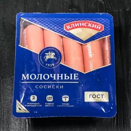 Сосиски Молочные 530г