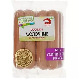 Сосиски молочные Бородина 480г