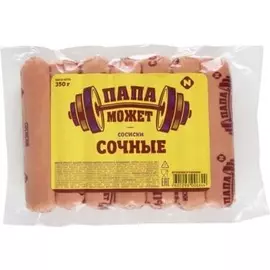 Сосиски молочные традицицонные Папа Может 350 г