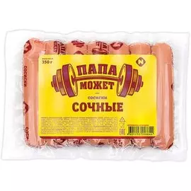 Сосиски Папа Может 350г