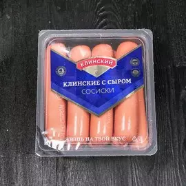 Сосиски с сыром МК Клинский 470г