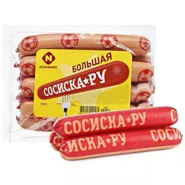 Сосиски сосиска.ру Останкино 640 г
