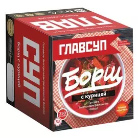 Суп борщ с курицей Главсуп 250г