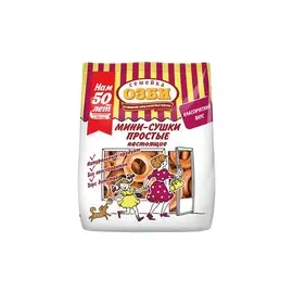 Сушки-мини простые Семейка Озби 150 г