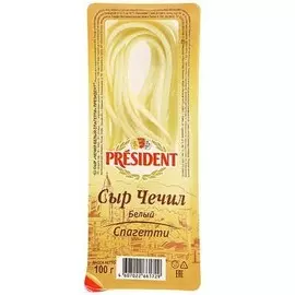 Сыр чечил белый спагетти Президент 35% 100 г