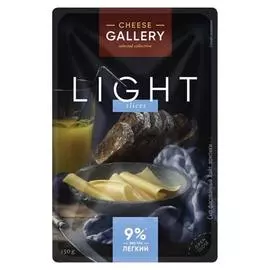 Сыр Лайт нарезка Cheese Gallery 20% 150г