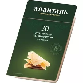 Сыр легкий Аланталь №30 35% 125г