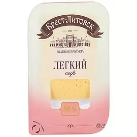 Сыр легкий нарезка Брест-Литовск 35% 150г