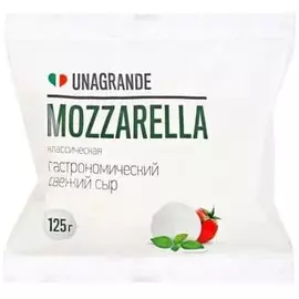 Сыр моцарелла фиор ди латте Unagrande 50% 125 г