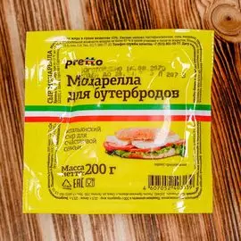 Сыр моцарелла Pretto 45% 200г