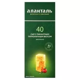 Сыр мраморный Аланталь №40 45% 125г