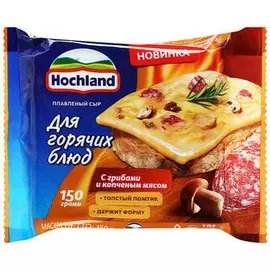 Сыр плавленный с грибами и копченым мясом Hochland 150г