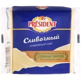 Сыр плавленный сливочный слайсы Президент 150г