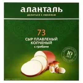 Сыр плавленый копченый с грибами Аланталь №73 40% 240г