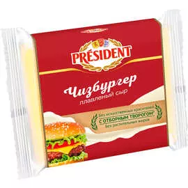 Сыр плавленый ломтевой Чизбургер President 150г