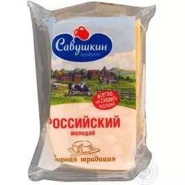 Сыр российский молодой Савушкин 50% 200 г