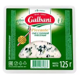 Сыр с голубой плесенью Galbani 125г