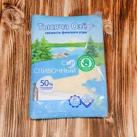 Сыр сливочный нарезка Тысяча Озер 125г
