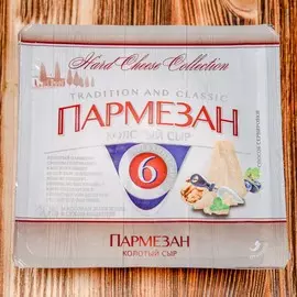 Сыр твердый колотый Пармезан 100г