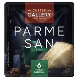 Сыр твердый Пармезан Cheese Gallery 32% 175г