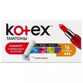 Тампоны Kotex normal 16шт